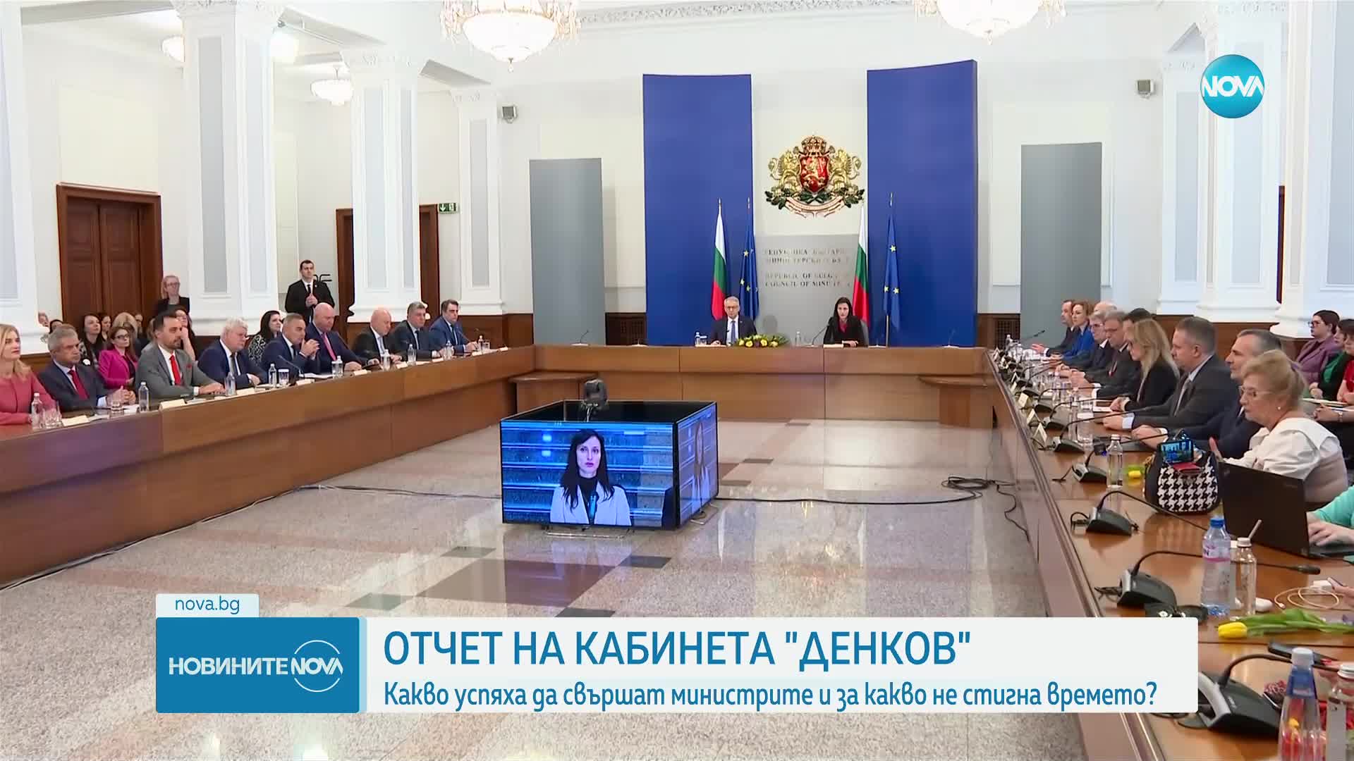 Отчет на кабинета "Денков": Какво успяха да свършат министрите и за какво не стигна времето