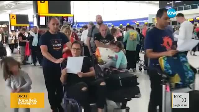 Трети ден продължават проблемите с полетите на „Бритиш еъруейз”