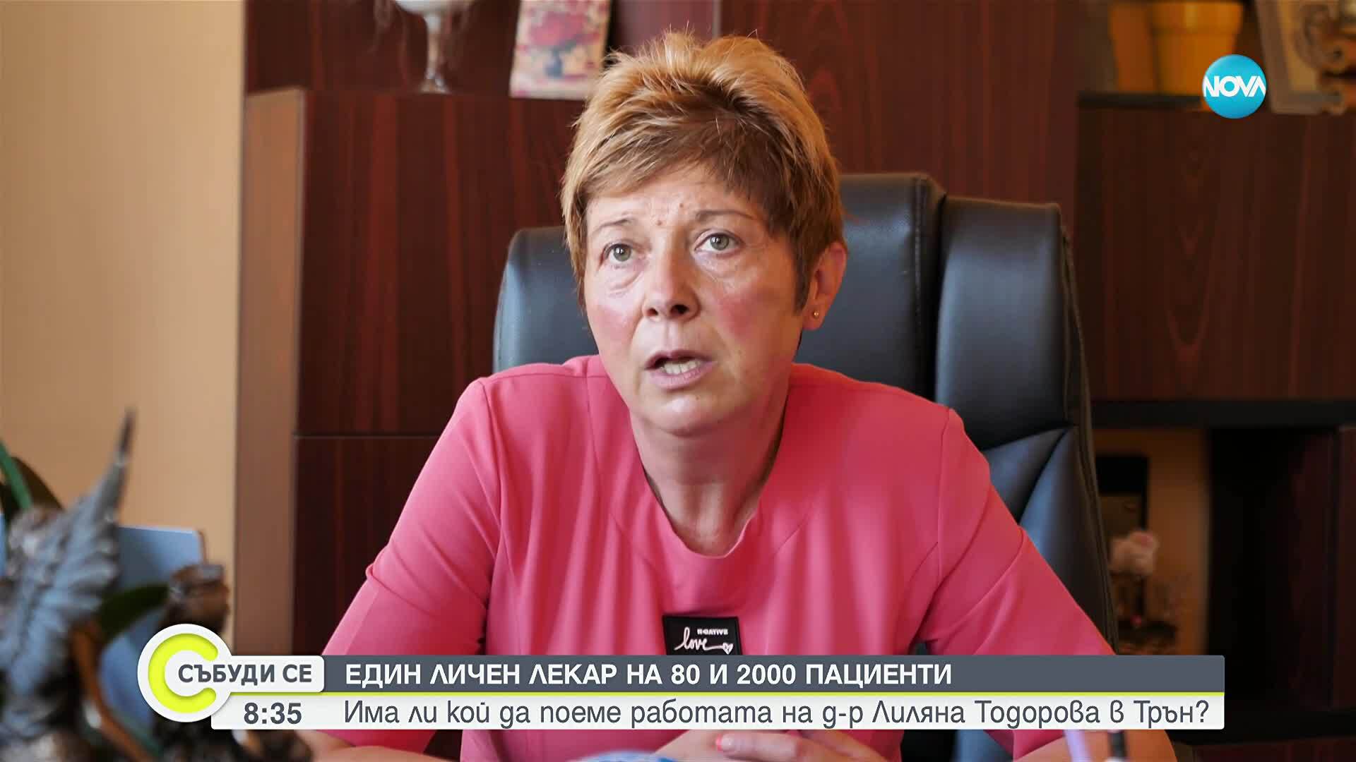 Доктор Тодорова – героят на Трън, който не изостави нито един пациент