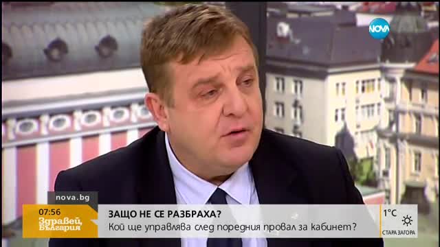 Каракачанов: Няма яснота, че ще има разбирателство за правителство