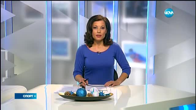 Спортни новини (04.12.2017 - късна)