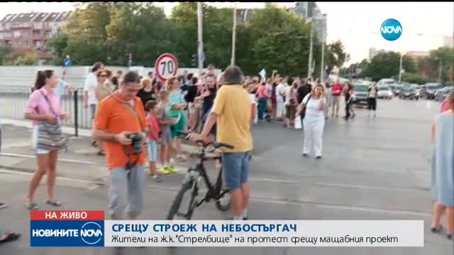 НА ПРОТЕСТ: Жители на квартал "Стрелбище" блокираха столичен булевард