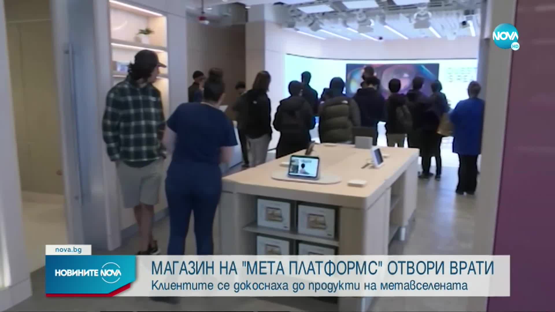 Магазин на "Мета Платформс" отвори врати