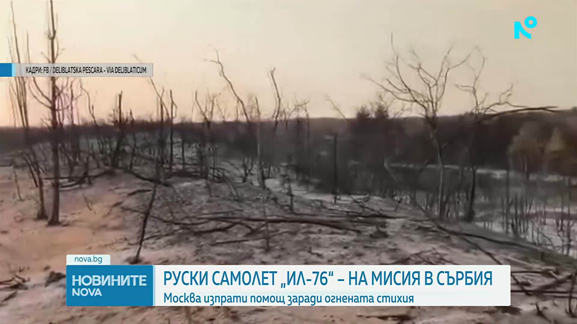 Руски самолет прелетя през българското въздушно пространство