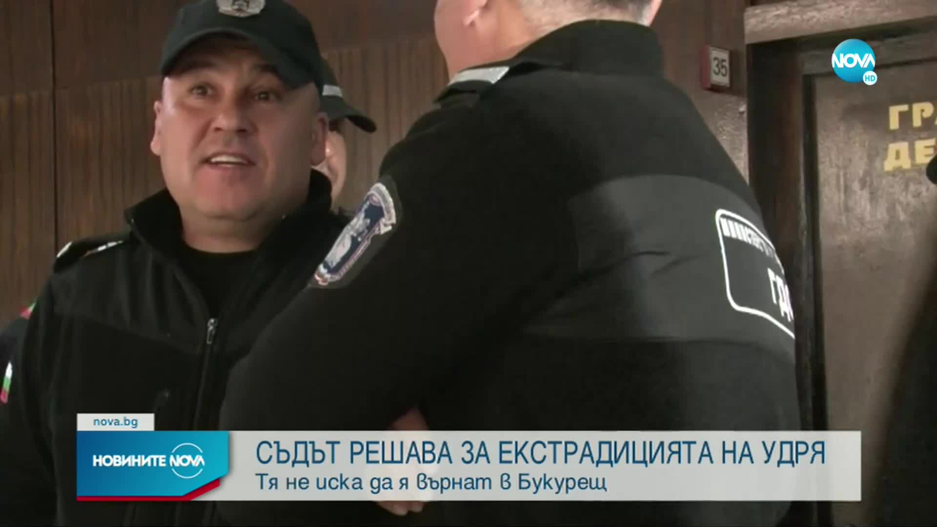 Съдът решава за екстрадицията на Елена Удря
