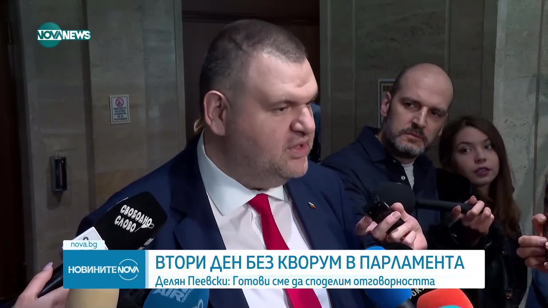 Парламентът и днес не събра кворум