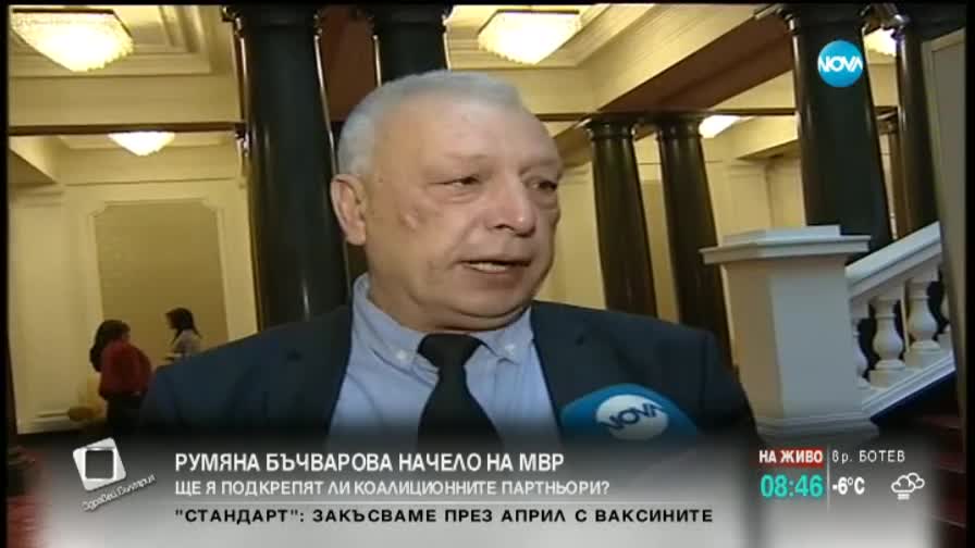 ПФ: Нямаме проблем с кандидатурата на Бъчварова