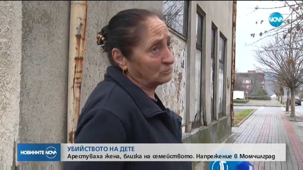 Напрежение в Момчилград след убийството на дете