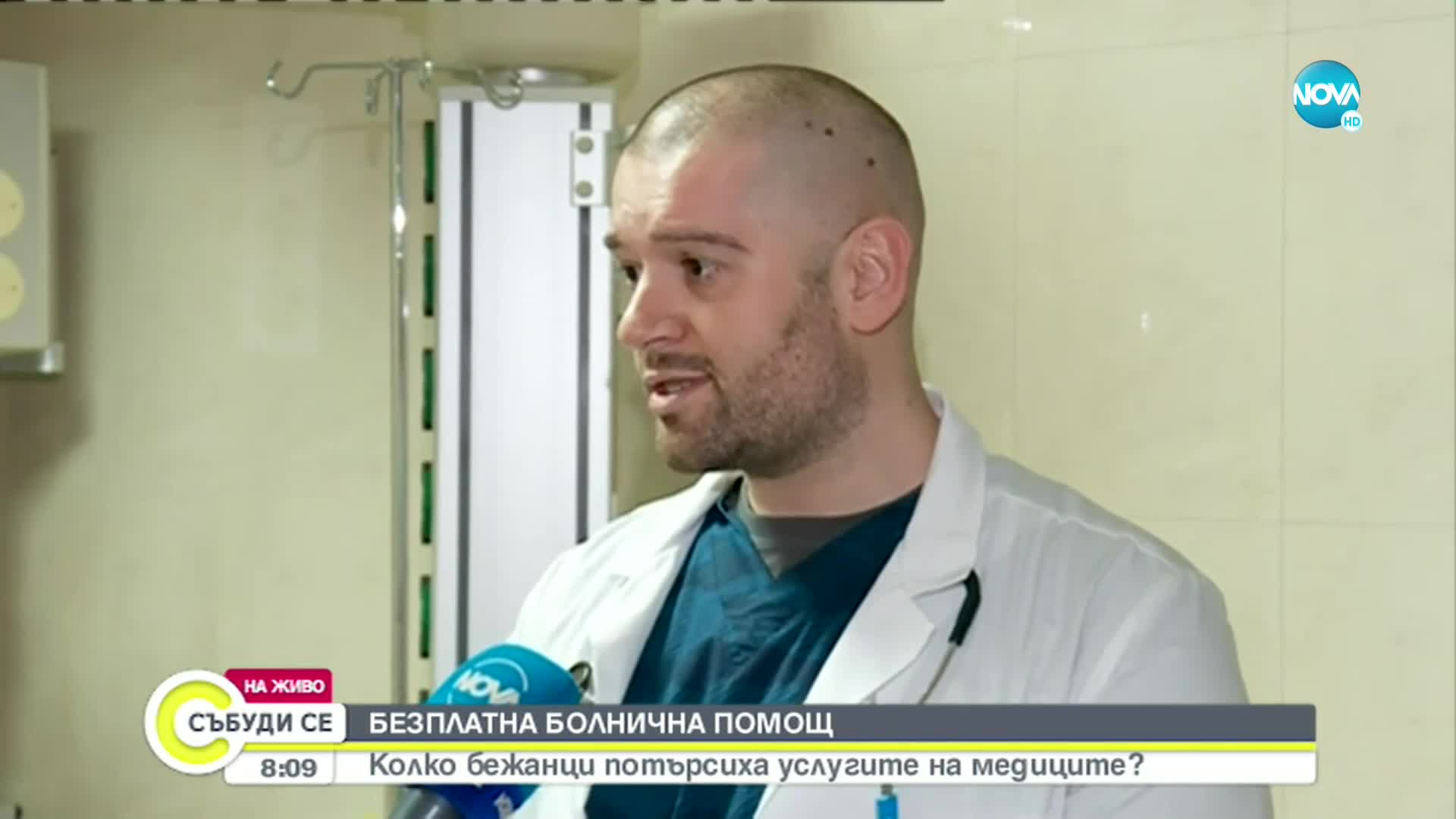 Болници у нас предлагат безплатна помощ на бежанци от Украйна
