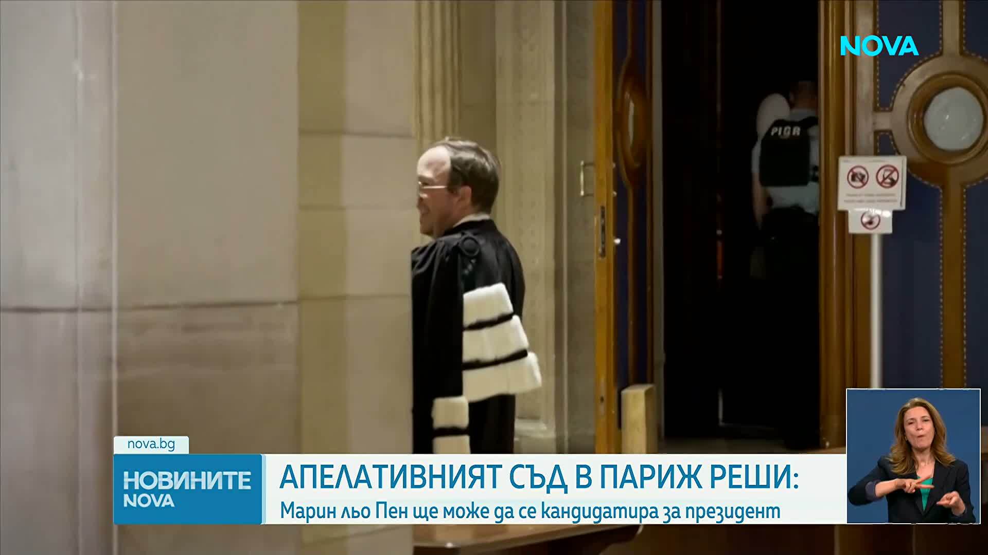 Марин льо Пен ще се кандидатира за президентските избори през 2027 г.