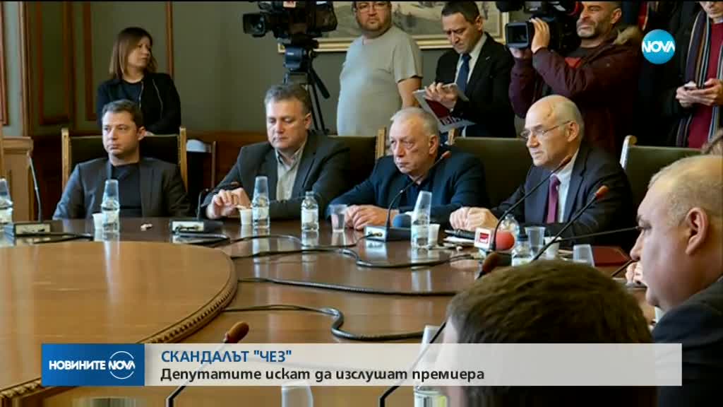 СКАНДАЛЪТ "ЧЕЗ": Депутатите искат да изслушат премиера