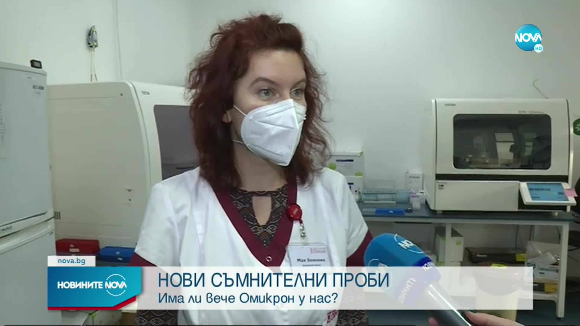 Новините на NOVA (22.12.2021 - следобедна емисия)