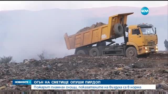 Голям пожар и страх от обгазяване в Пирдоп