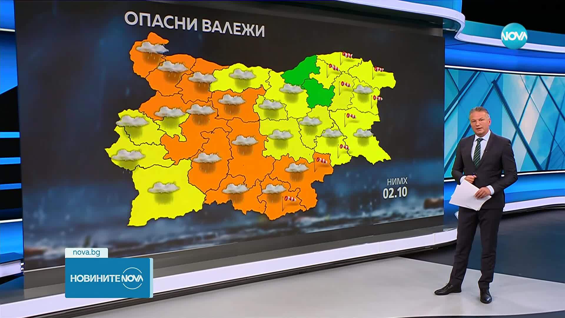 Жълти и оранжеви кодове за опасно време в четвъртък