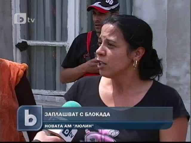 Новите цигански изцепки