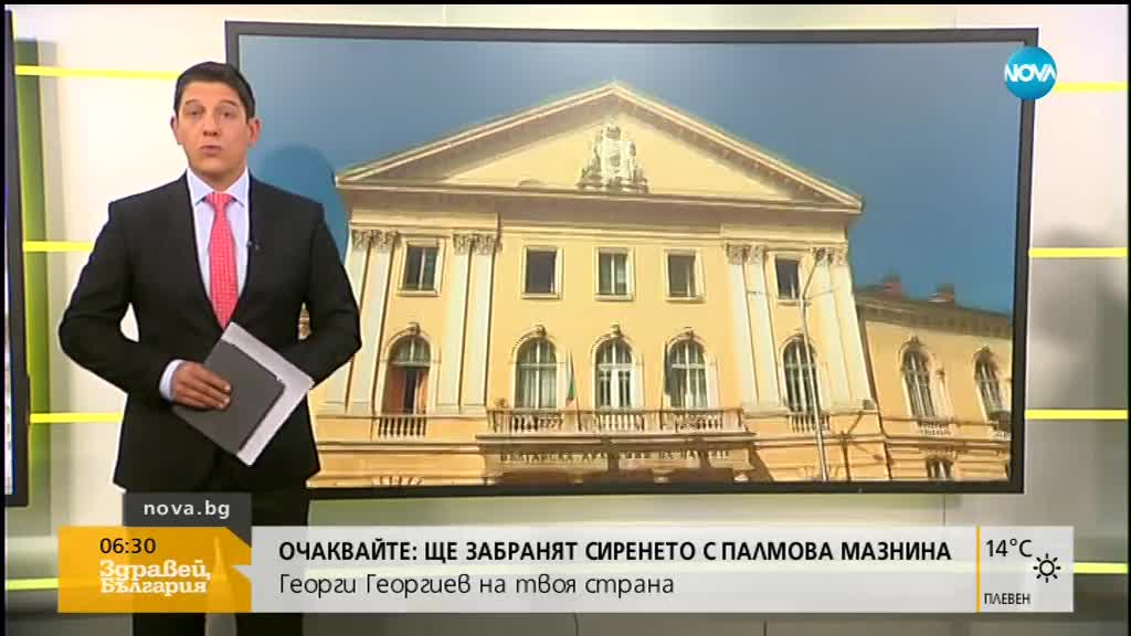 Новините на NOVA (13.09.2018 - 6.30 ч.)