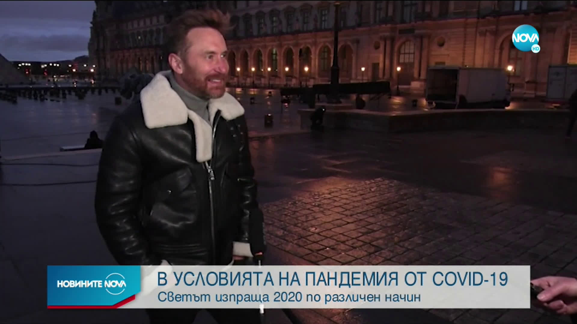 Австралия и Нова Зеландия посрещнаха 2021 г.
