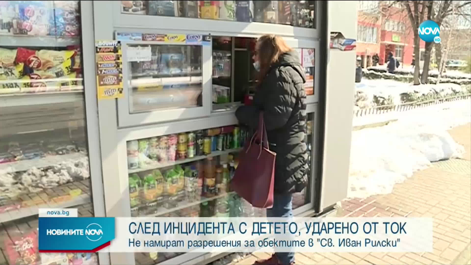 Не намират разрашения за обектите в "Св. Иван Рилски" след убитото от ток дете