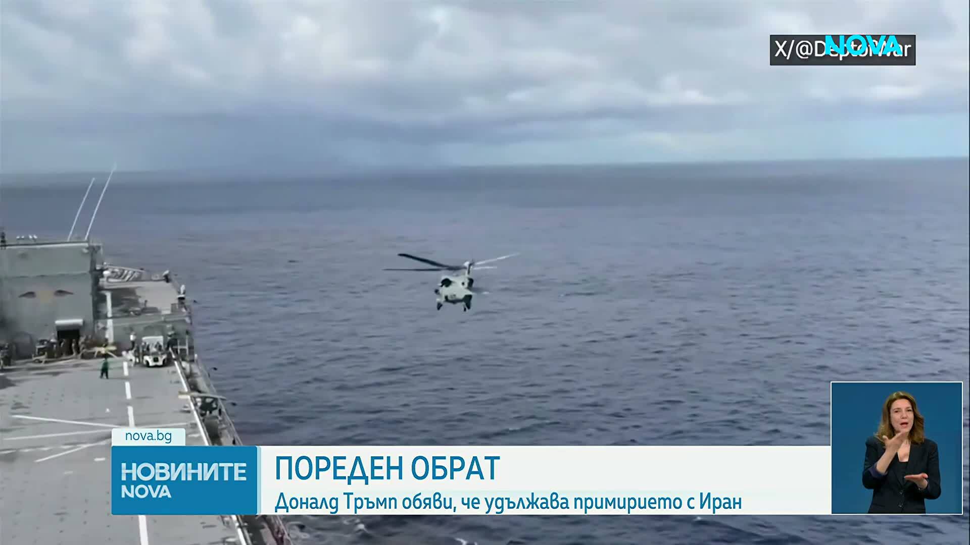 Иран плени два кораба в Ормузкия проток