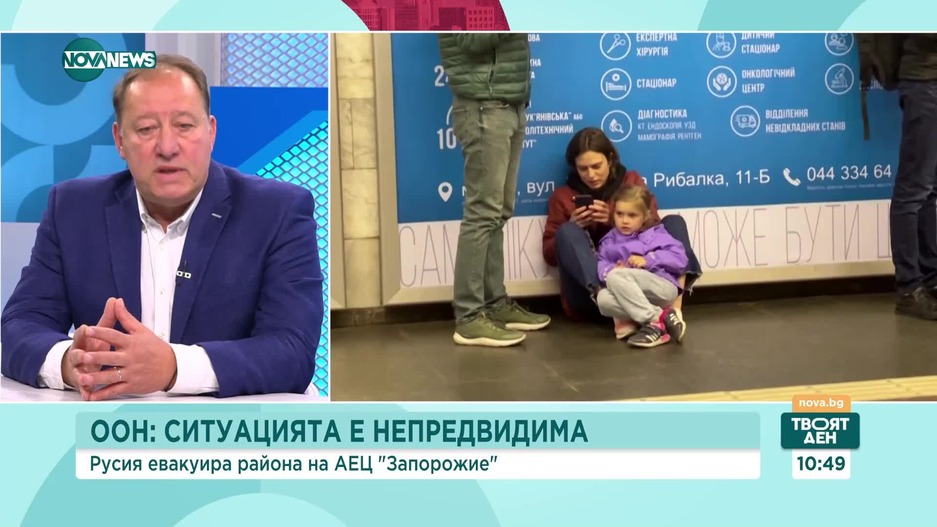 Найденов: Вероятни направления за контранастъпление са Запорожието и Херсон