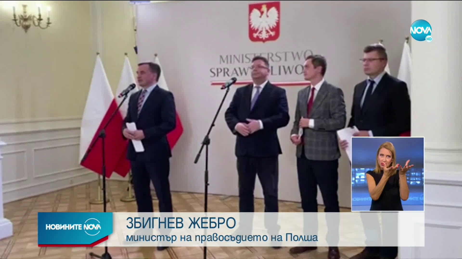 Полша е против обвързването на еврофондовете с върховенството на закона