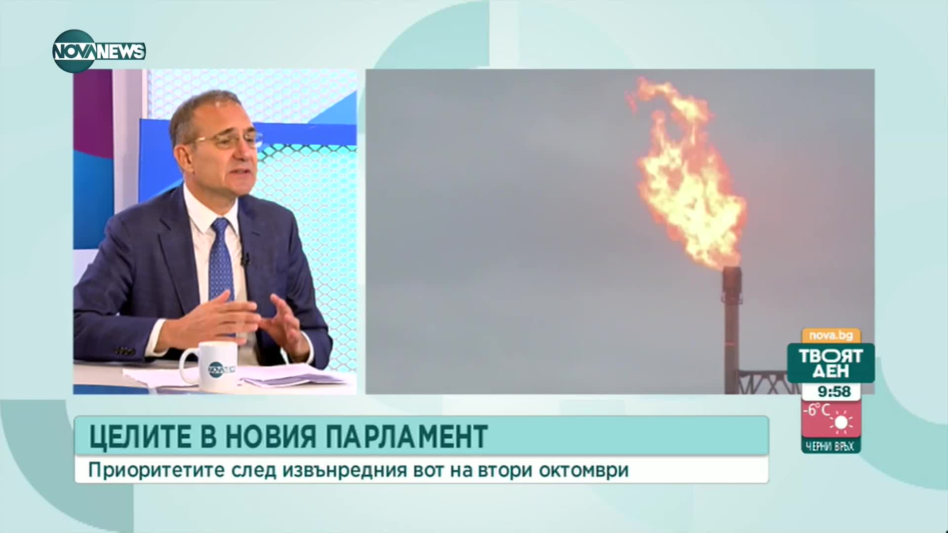 Гуцанов: Трябва да се водят разговори с "Газпром", за да има най-добра цена и сигурни доставки