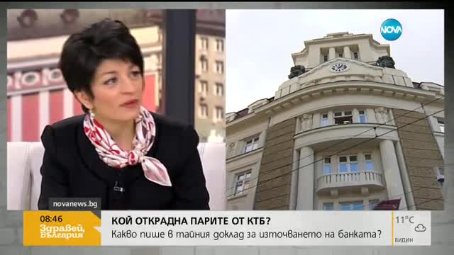 Чобанов: Цветан Василев открадна парите от КТБ