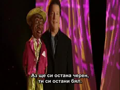 Jeff Dunham - Sweet Daddy D (БГ Превод) (High Quality)