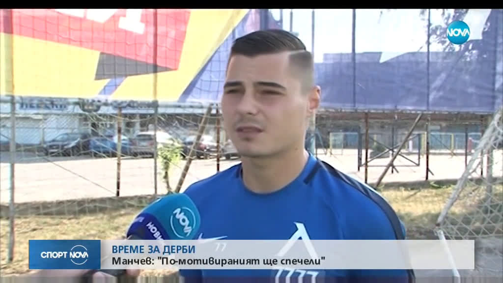 Спортни новини (29.08.2019 - централна емисия)