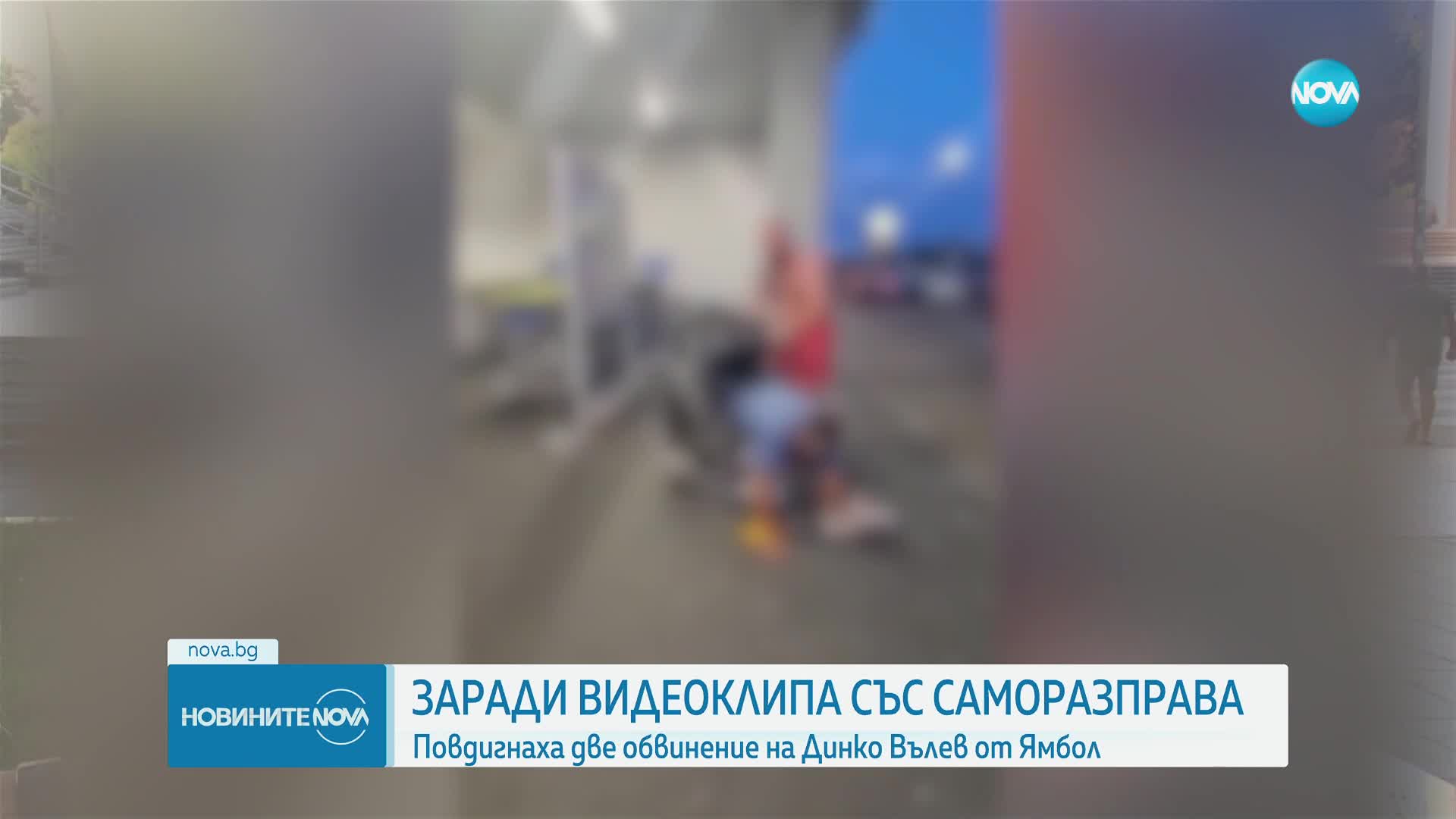 След клип с агресия срещу мним инвалид: Повдигнаха две обвинения на Динко