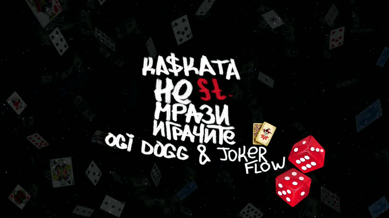 KASKATA Ft. OGI DOGG, JOKER FLOW - НЕ МРАЗИ ИГРАЧИТЕ