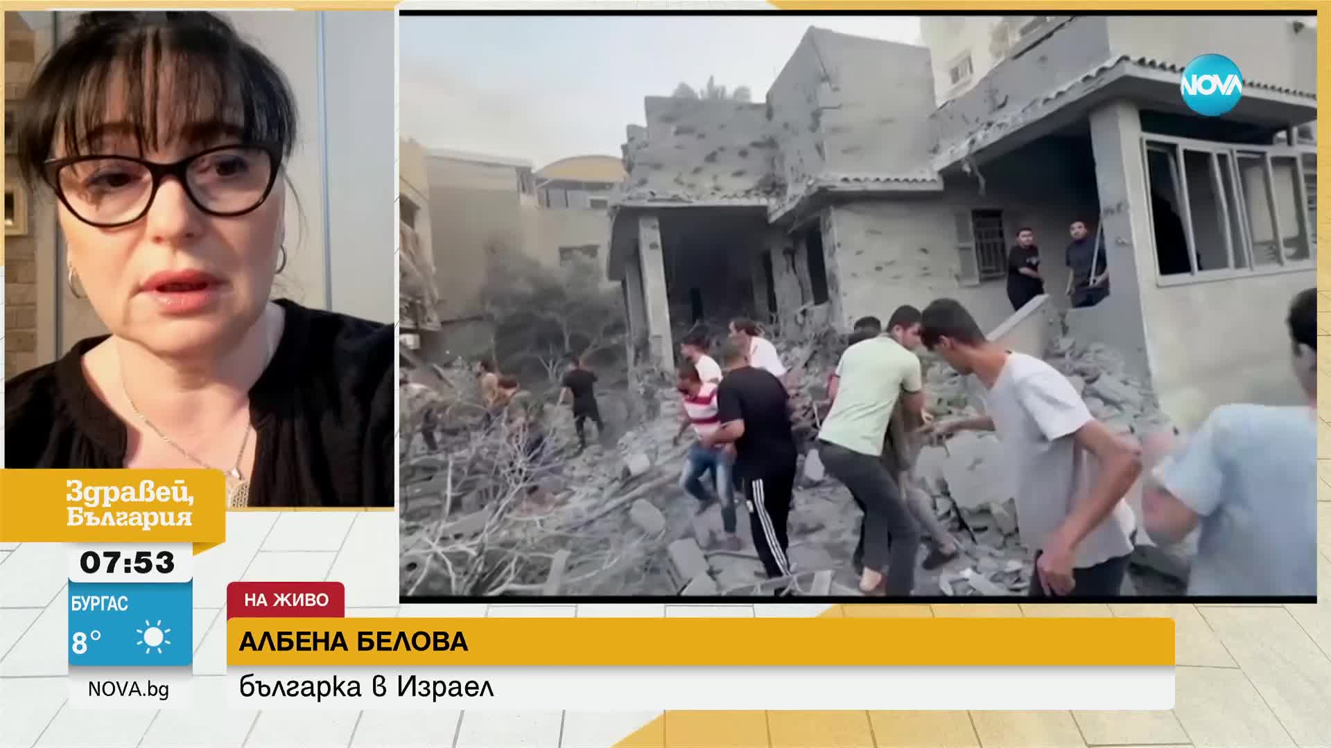 Българка в Израел: Конфликтът сплоти много хората