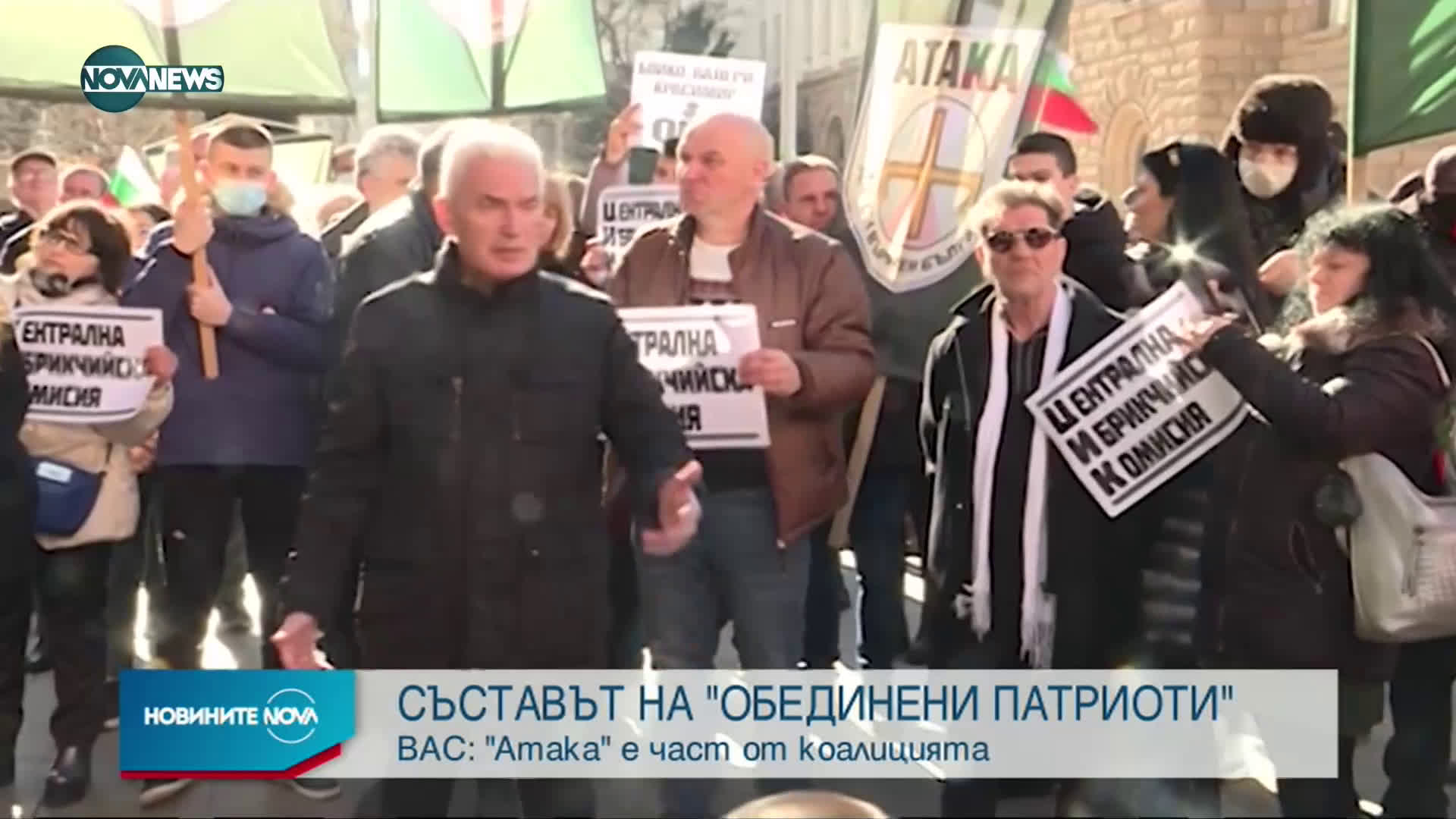 Съдът реши: „Атака” остава част от „Обединените патриоти”