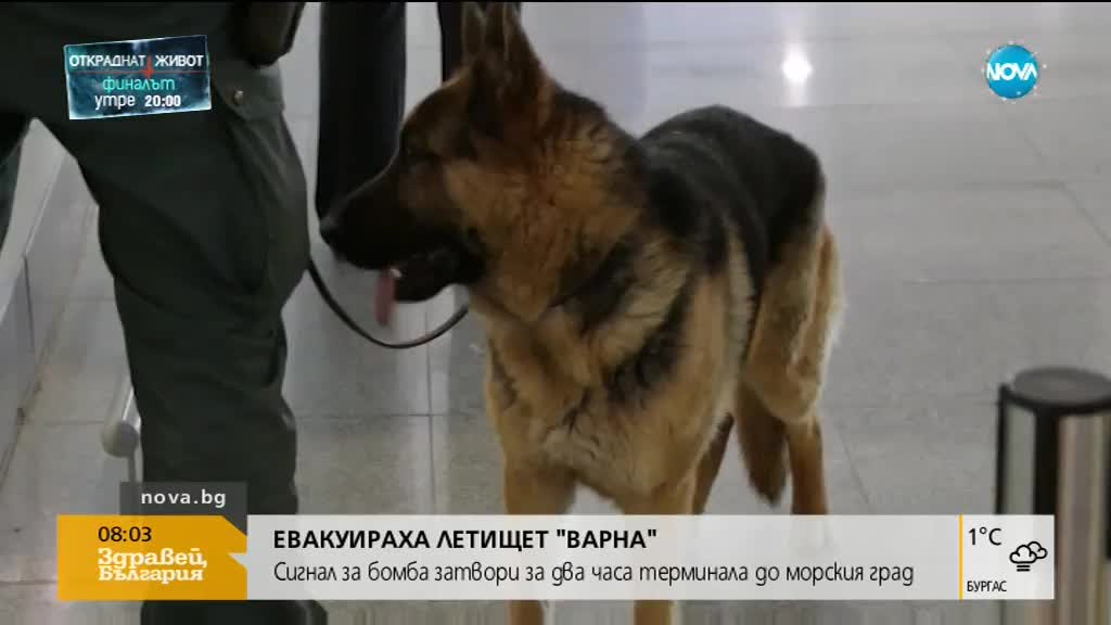 Има задържан за фалшивия сигнал за бомба на Летище Варна