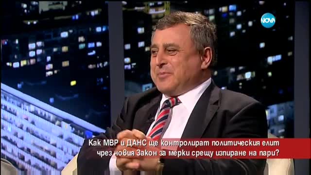 НОВ ЗАКОН: Как МВР и ДАНС ще контролират политическия елит?