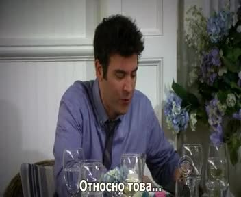 How I Met Your Mother s09e06 (bg subs) - Как се запознах с майка ви сезон 9 епизод 6
