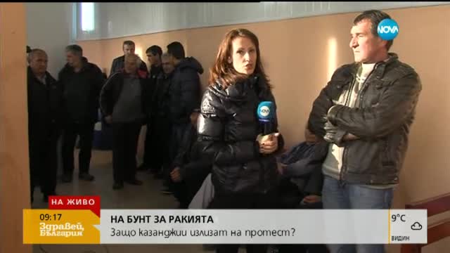 На бунт за ракията