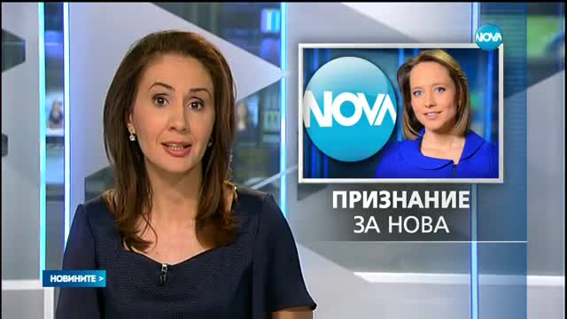 Признание за репортера на Нова Рада Богданова