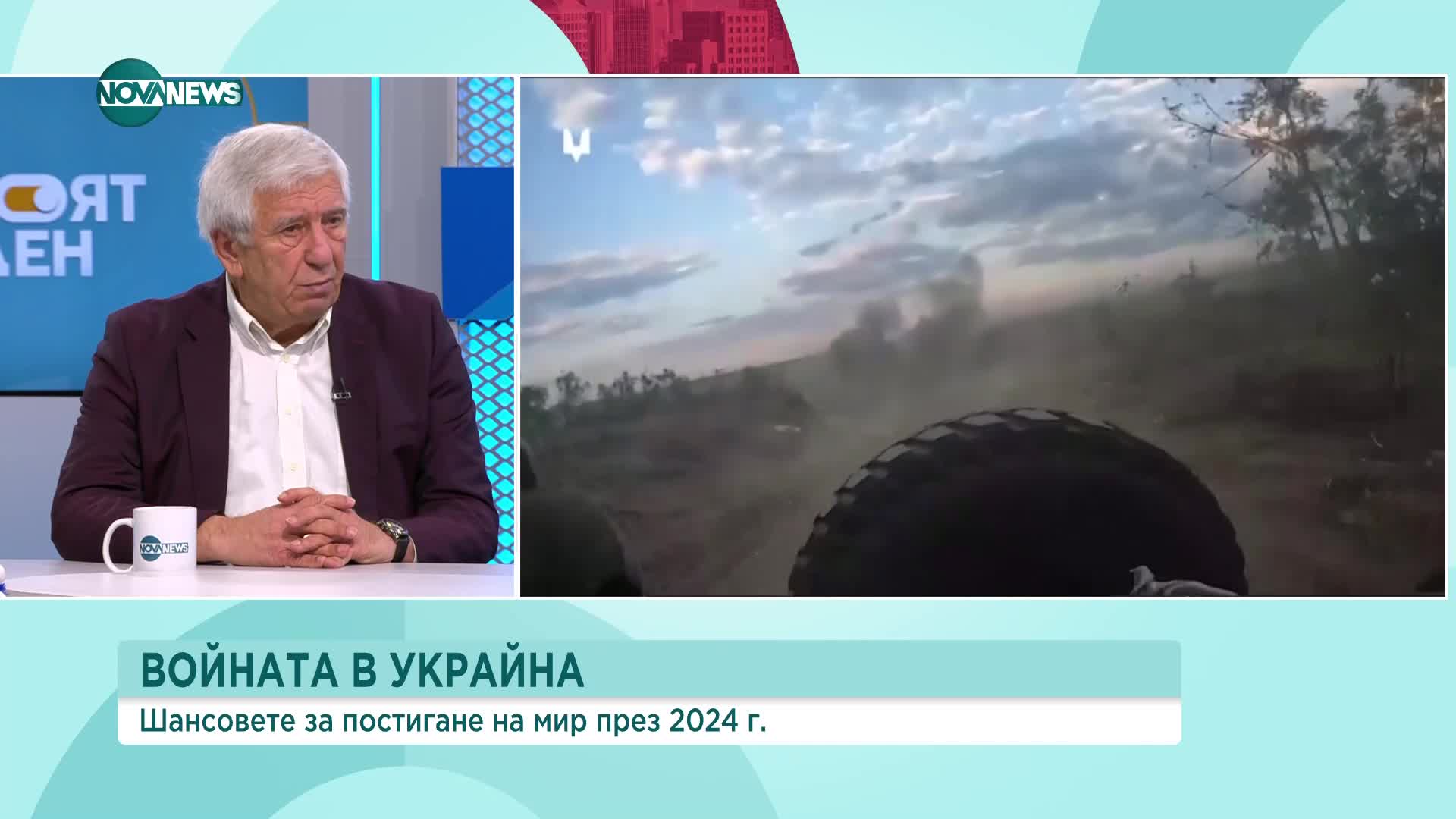 Войната в Украйна: Анализ на ходовете на руския президент спрямо Украйна