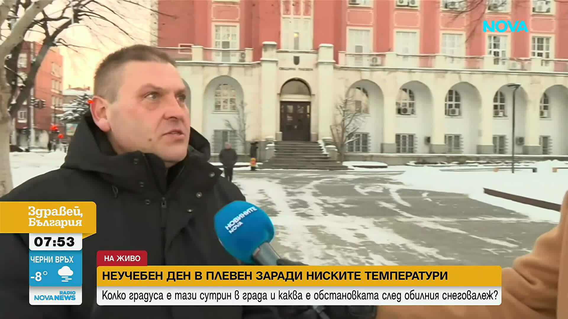Жълт код за мразовито време в почти цялата страна. В Плевенско денят е неучебен