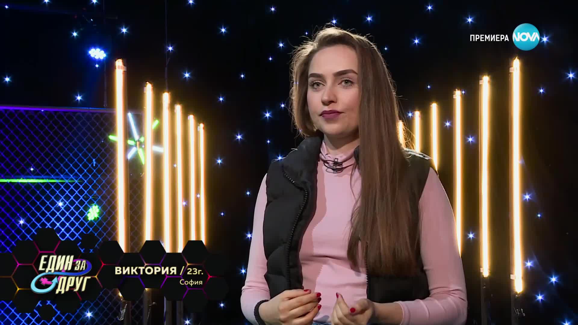 Един за друг (23.02.2023) - част 2