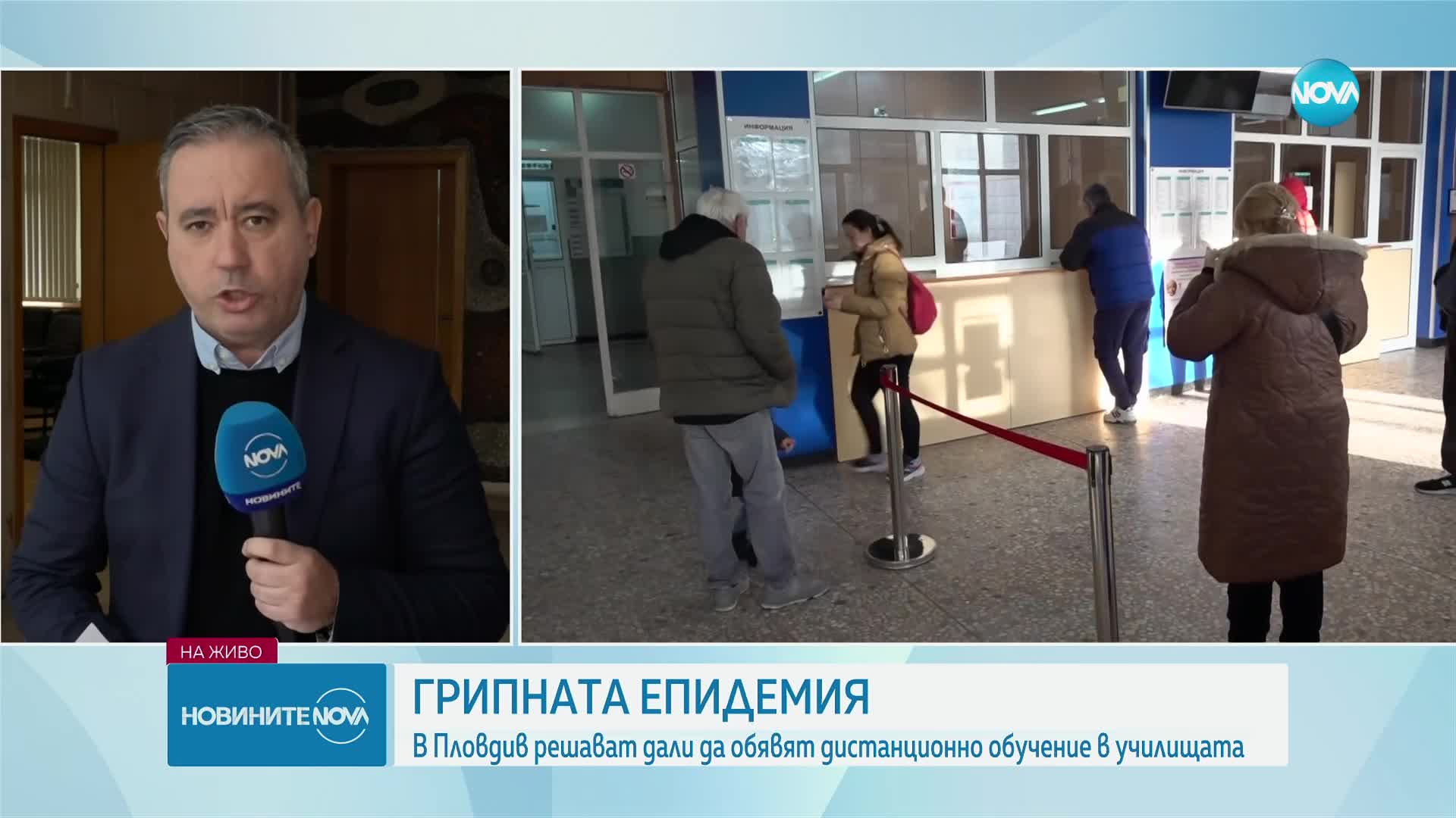 Обявиха грипна ваканция и в Пловдив