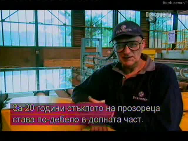 Как се прави стъкло