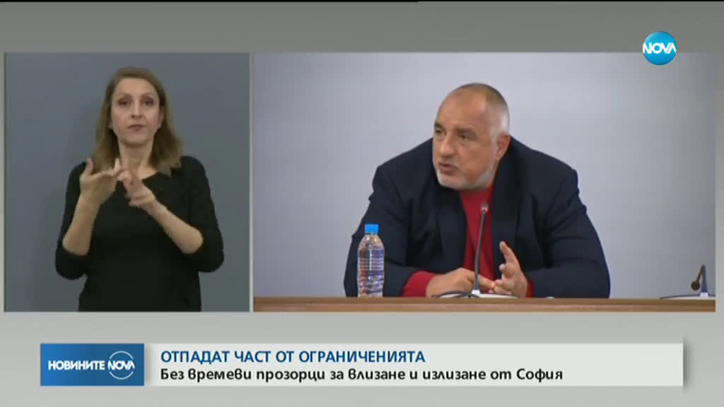 Борисов: Полицаите на първа линия ще получават бонуси до края на извънредното положение