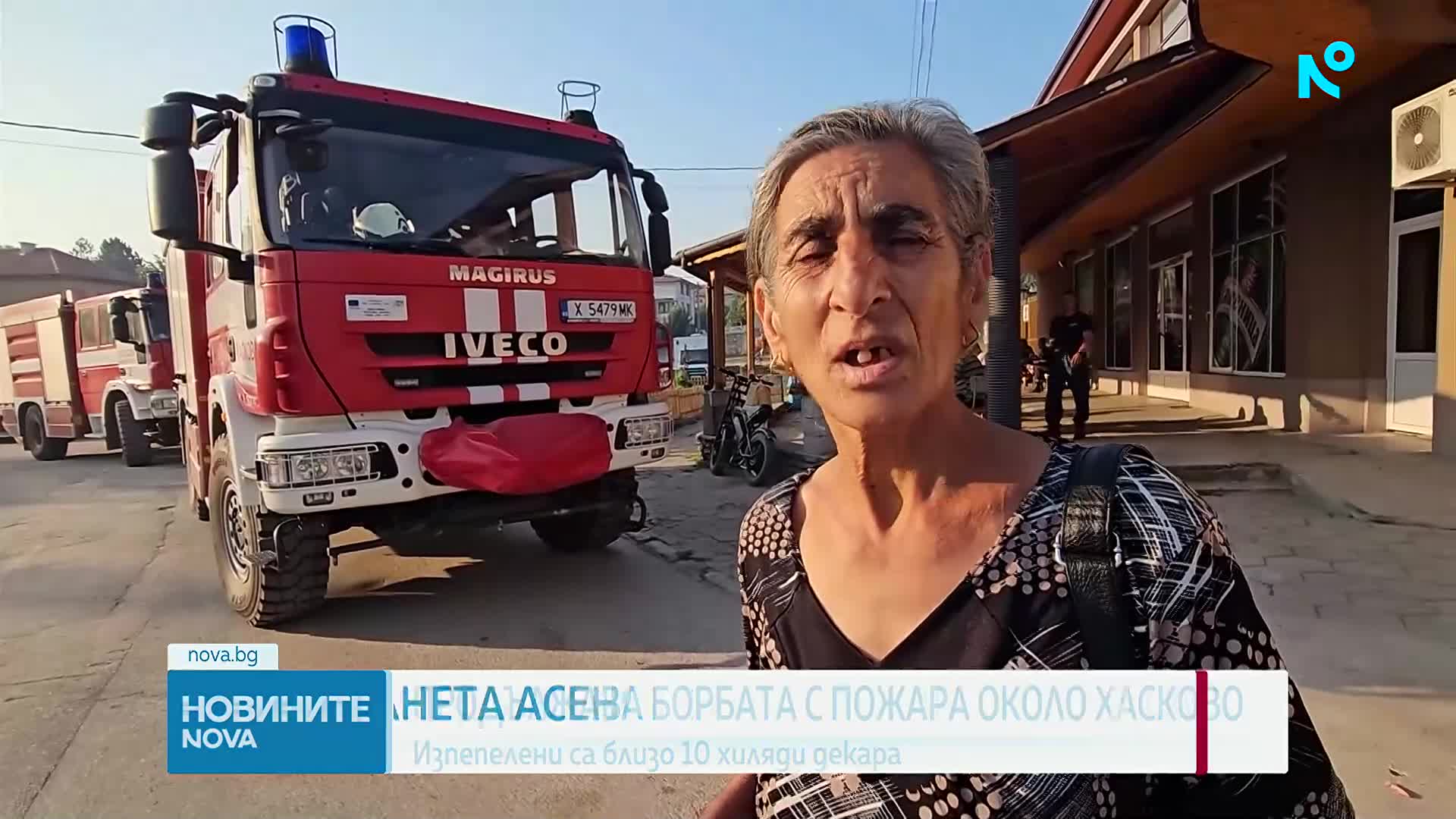 Част от фронтовете на пожара в Хасковско, изпепелил 10 000 декара, са локализирани