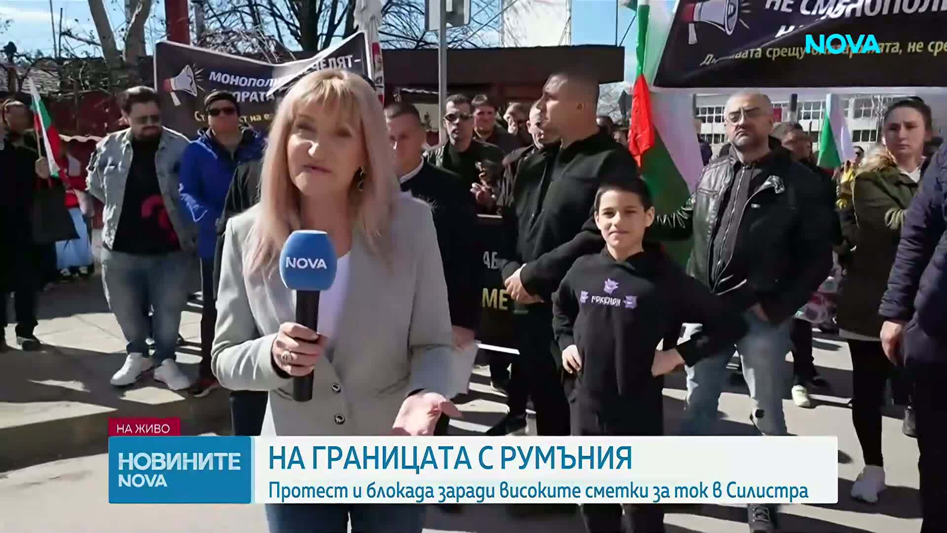 Протест и блокада заради високите сметки за ток в Силистра