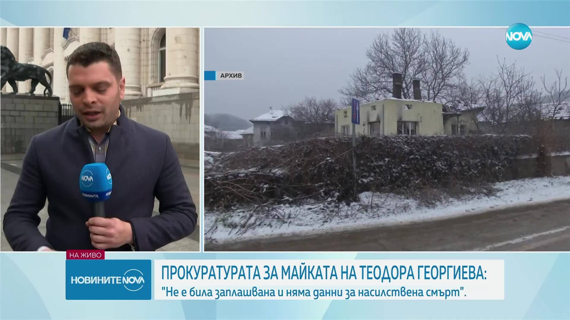 Прокуратурата няма данни за насилствена смърт на майката на европрокурор Георгиева