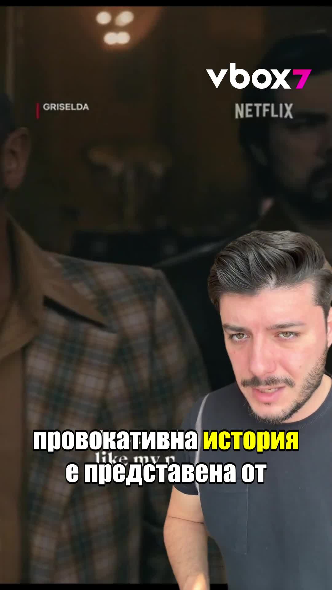 Историята на Гризелда Бланко – свирепата кокаинова кралица!