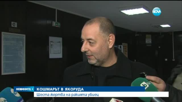 Нова шеста жертва на ракията-менте