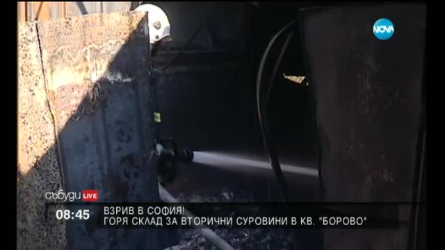 Силен взрив разтърси столичния квартал „Борово” (ЧАСТ 2)